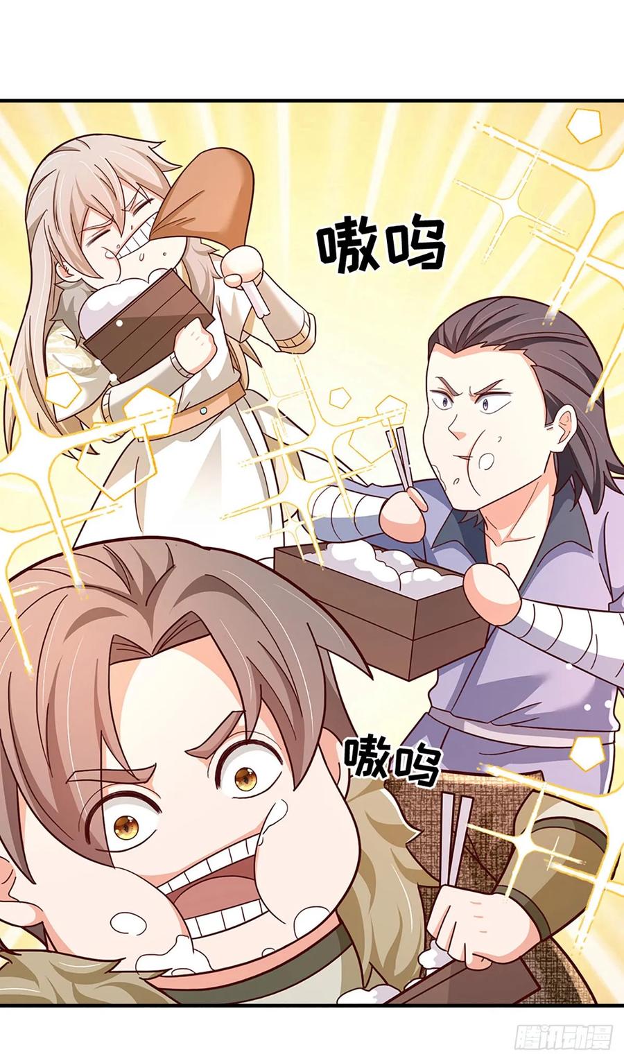 《氪丹修仙只苟长生》第55话 不惜一切代价 第16页