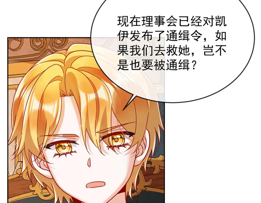 恶役千金与魔王小姐 第61话 你的初吻想给谁？ 第111页