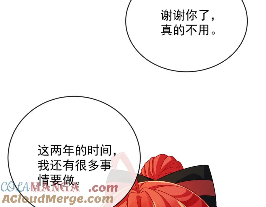 恶役千金与魔王小姐 第61话 你的初吻想给谁？ 第101页