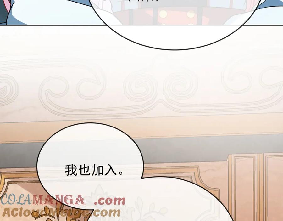 恶役千金与魔王小姐 第61话 你的初吻想给谁？ 第105页