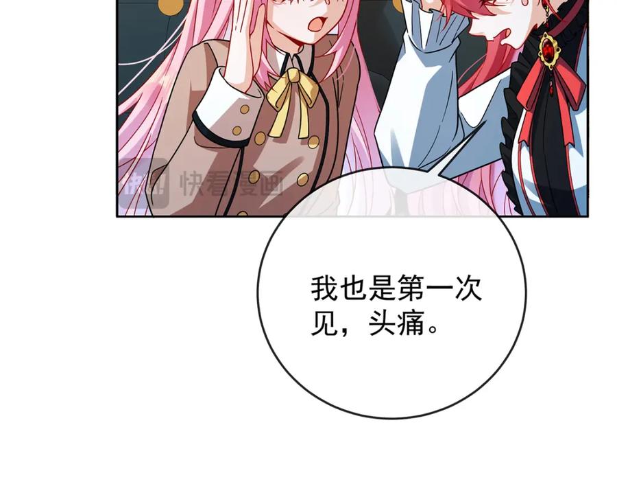 恶役千金与魔王小姐 第61话 你的初吻想给谁？ 第143页
