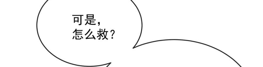 恶役千金与魔王小姐 第61话 你的初吻想给谁？ 第110页