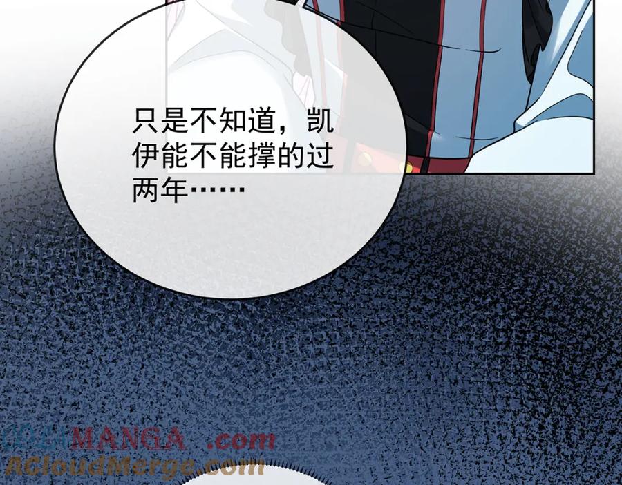 恶役千金与魔王小姐 第61话 你的初吻想给谁？ 第117页