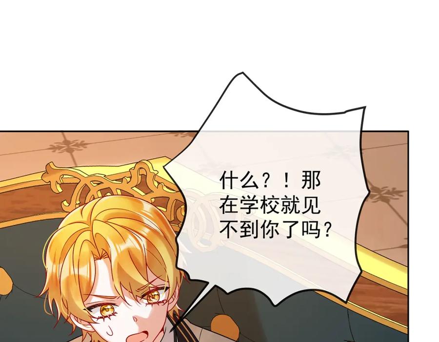 恶役千金与魔王小姐 第61话 你的初吻想给谁？ 第95页