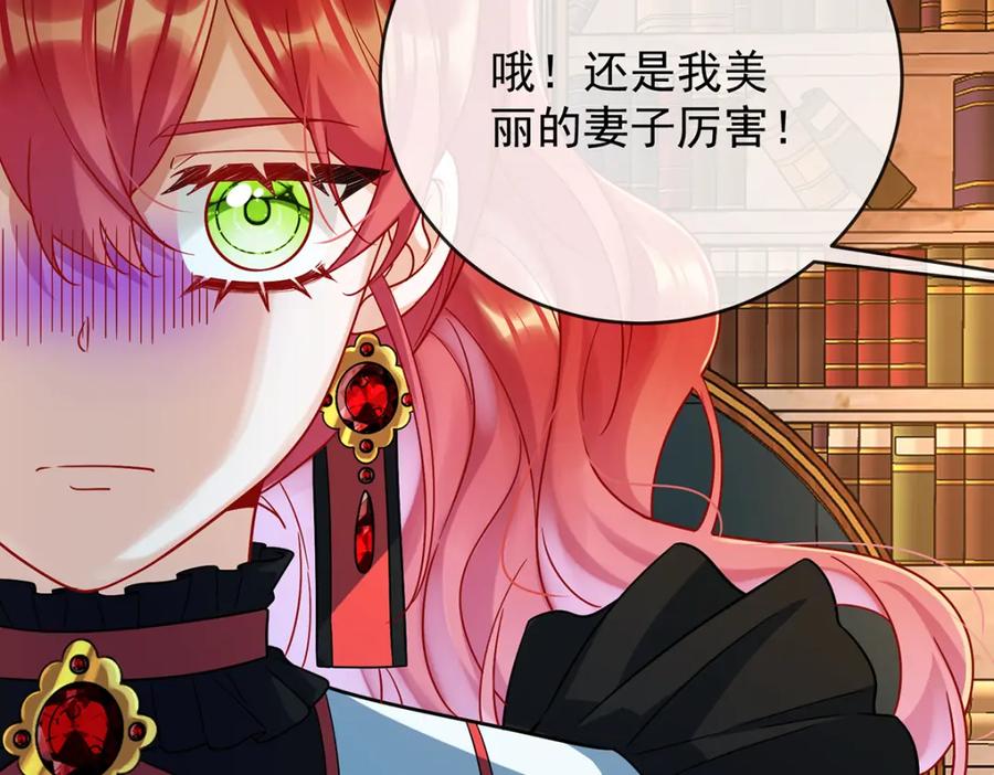 恶役千金与魔王小姐 第61话 你的初吻想给谁？ 第123页