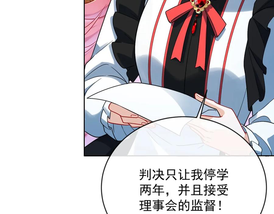 恶役千金与魔王小姐 第61话 你的初吻想给谁？ 第91页