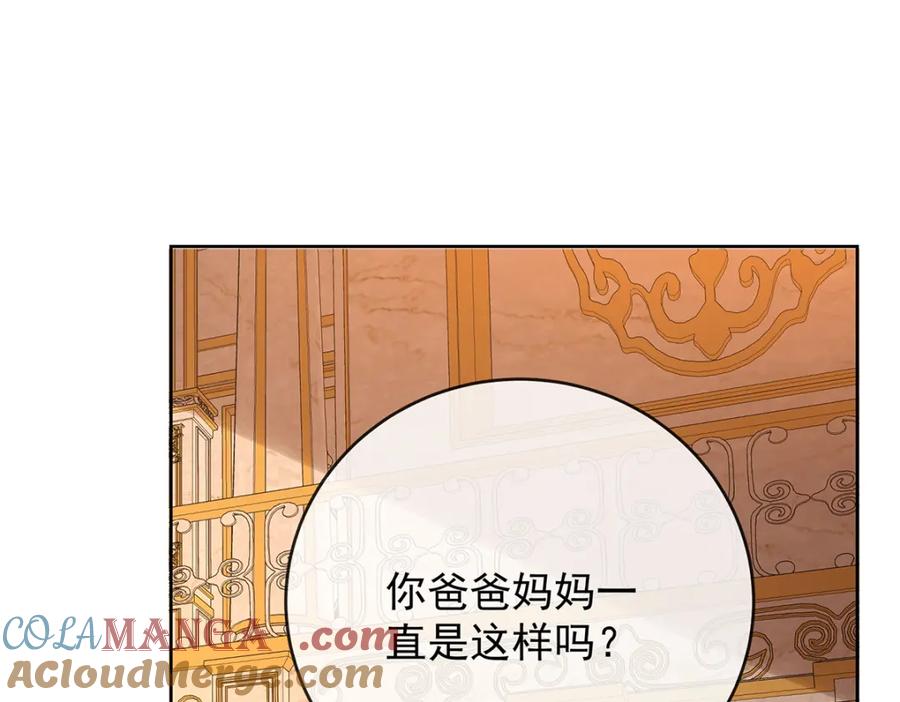 恶役千金与魔王小姐 第61话 你的初吻想给谁？ 第141页