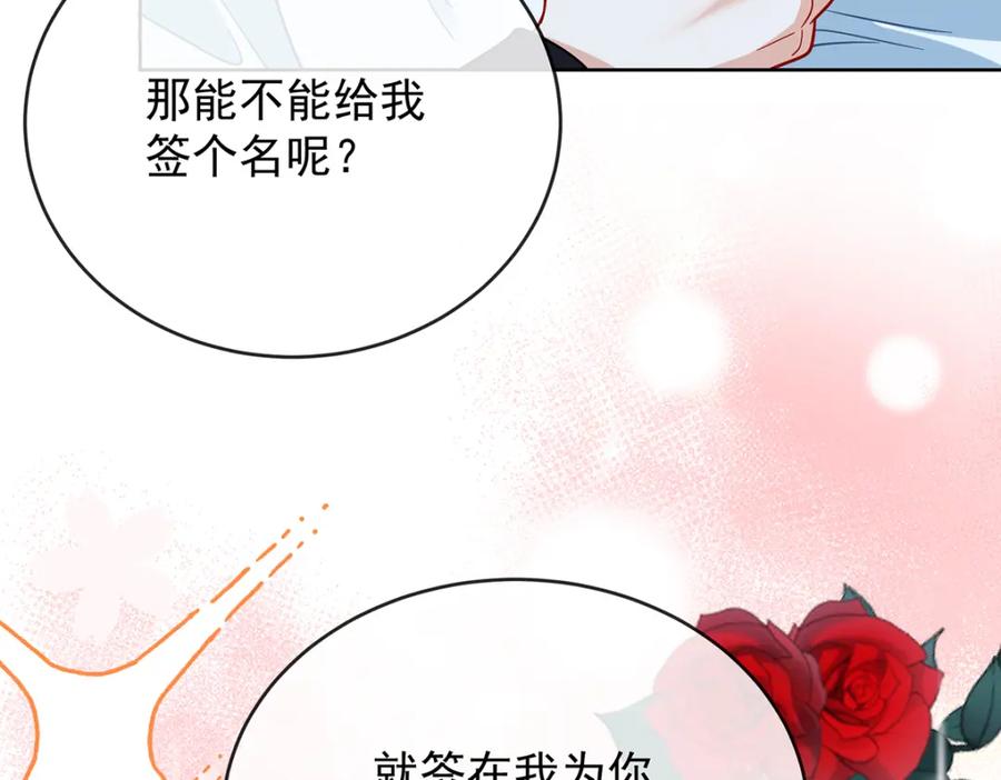 恶役千金与魔王小姐 第61话 你的初吻想给谁？ 第135页