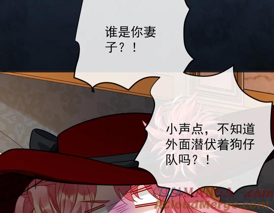 恶役千金与魔王小姐 第61话 你的初吻想给谁？ 第129页