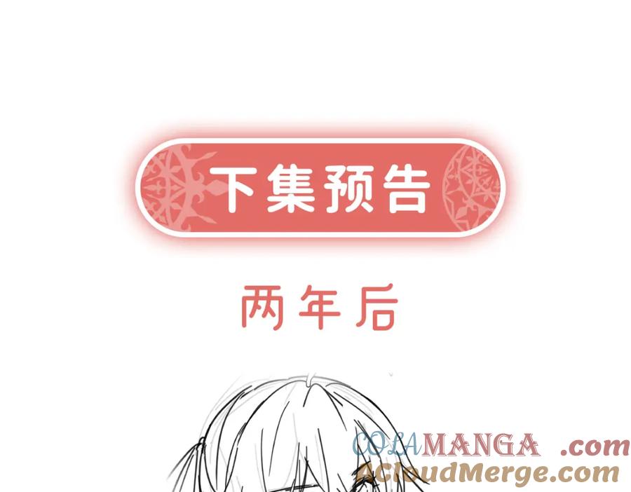 恶役千金与魔王小姐 第61话 你的初吻想给谁？ 第145页