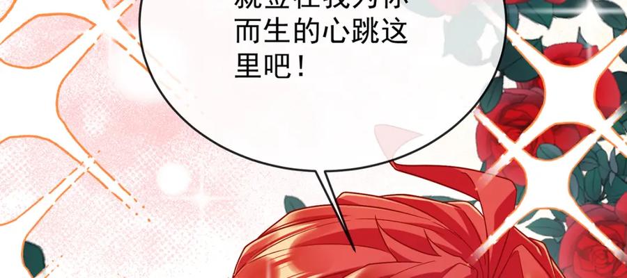 恶役千金与魔王小姐 第61话 你的初吻想给谁？ 第136页