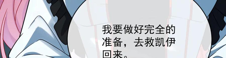 恶役千金与魔王小姐 第61话 你的初吻想给谁？ 第104页