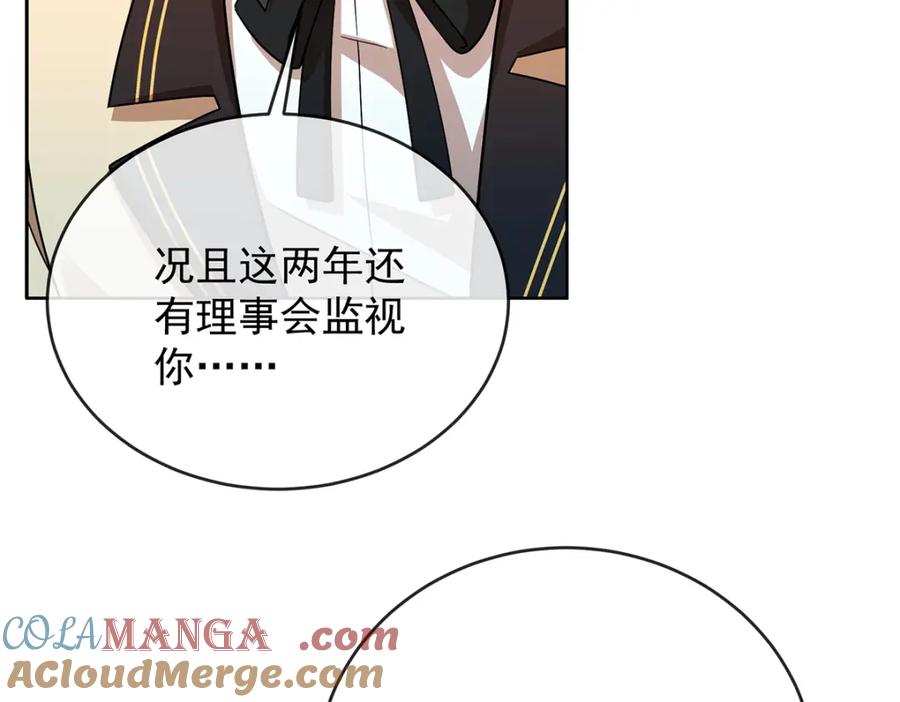 恶役千金与魔王小姐 第61话 你的初吻想给谁？ 第113页