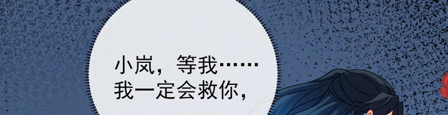 恶役千金与魔王小姐 第61话 你的初吻想给谁？ 第118页
