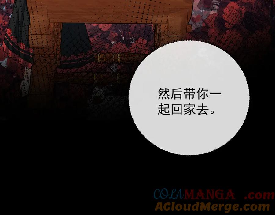 恶役千金与魔王小姐 第61话 你的初吻想给谁？ 第121页
