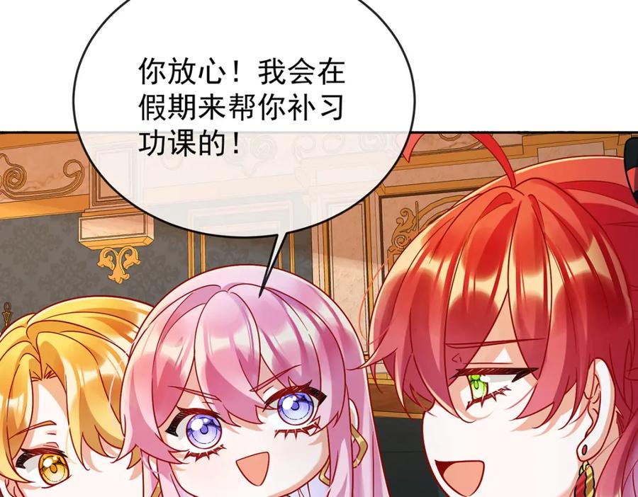 恶役千金与魔王小姐 第61话 你的初吻想给谁？ 第99页
