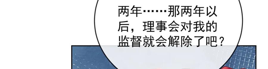 恶役千金与魔王小姐 第61话 你的初吻想给谁？ 第114页