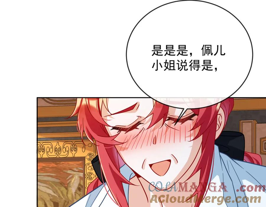 恶役千金与魔王小姐 第61话 你的初吻想给谁？ 第133页