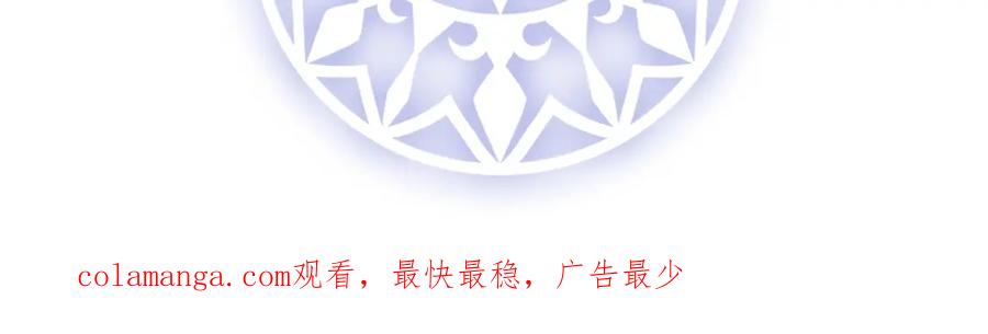 恶役千金与魔王小姐 第61话 你的初吻想给谁？ 第150页