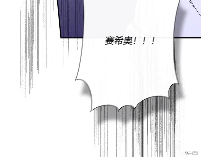 我不再是灰姑娘 第118话 第124页