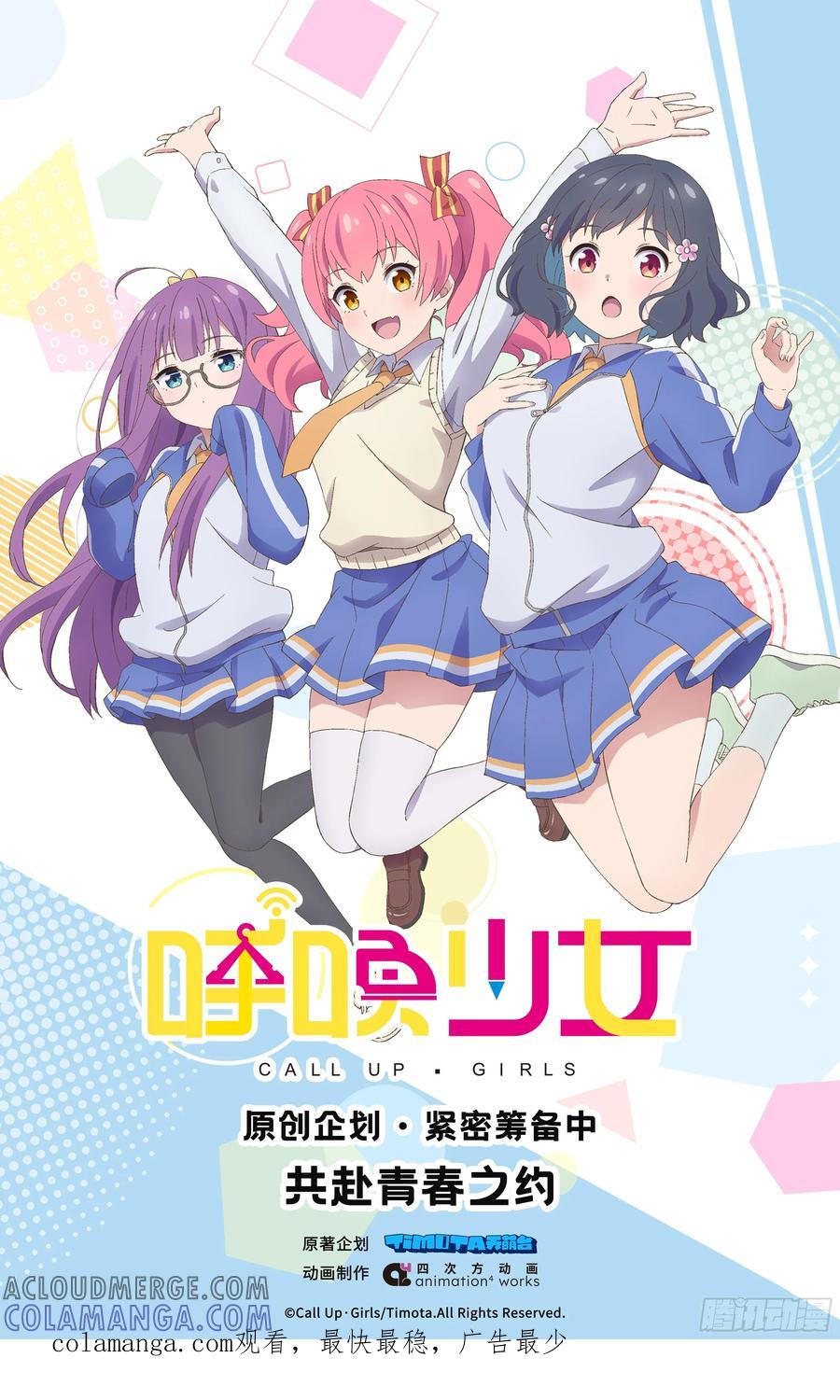 《呼唤少女》来例假 第5页