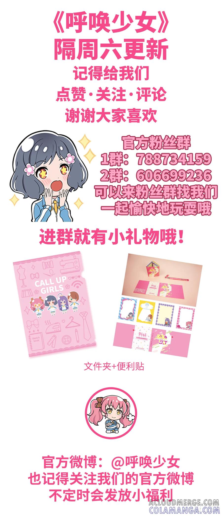 《呼唤少女》来例假 第4页