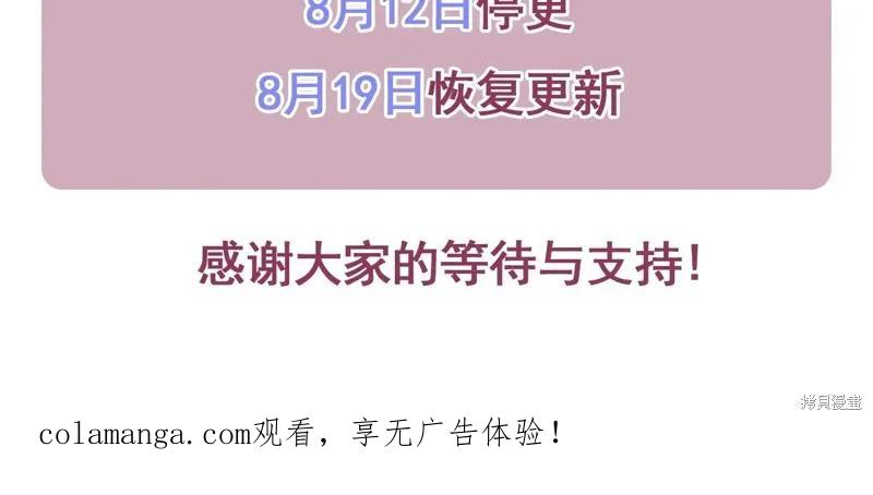 《异世界的野蛮皇后》第161话 第144页