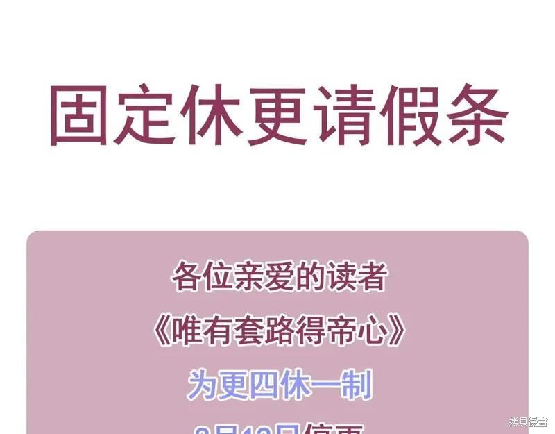 《异世界的野蛮皇后》第161话 第143页