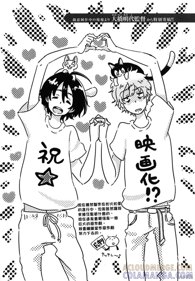 春风的异邦人 - 动画电影化特集 - 第7张图