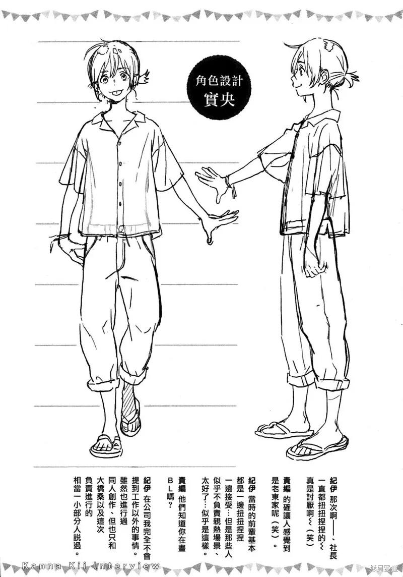 春风的异邦人 - 动画电影化特集 - 第10张图