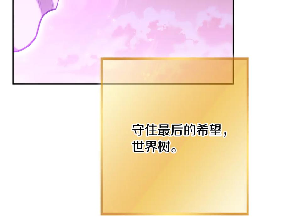 重启地下城 第248话 为了守护你 第243页
