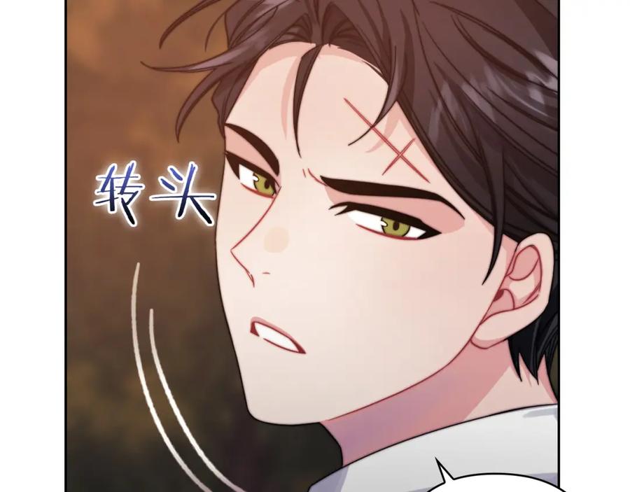 《以使者之名》第27話 博雷人 第46页