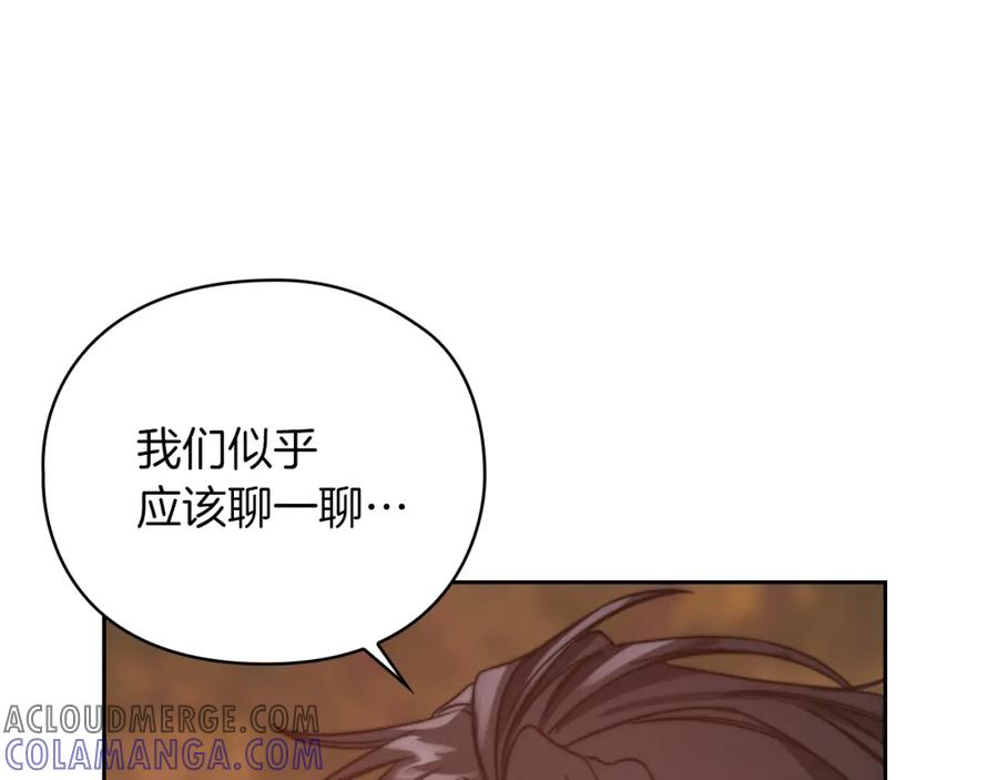 《以使者之名》第27話 博雷人 第45页