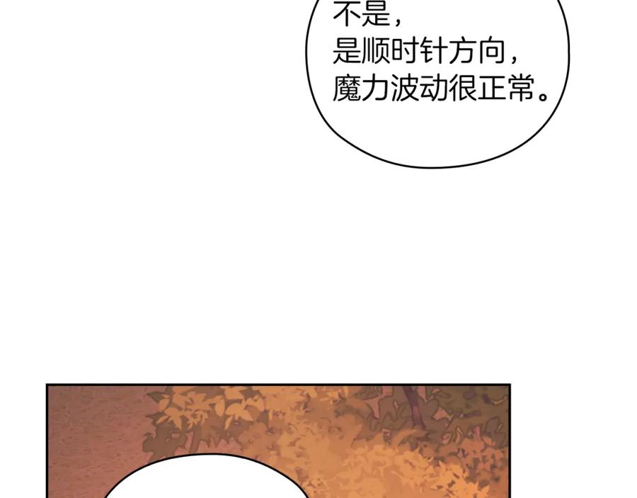 《以使者之名》第27話 博雷人 第35页