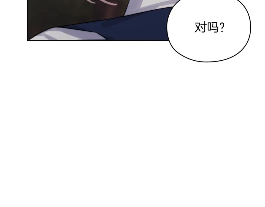 《以使者之名》第27話 博雷人 第47页