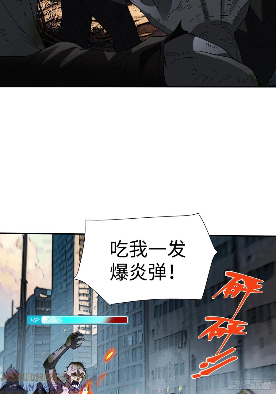 《重生在赛博修真世界的我杀上顶端》第31话 邀约 第19页