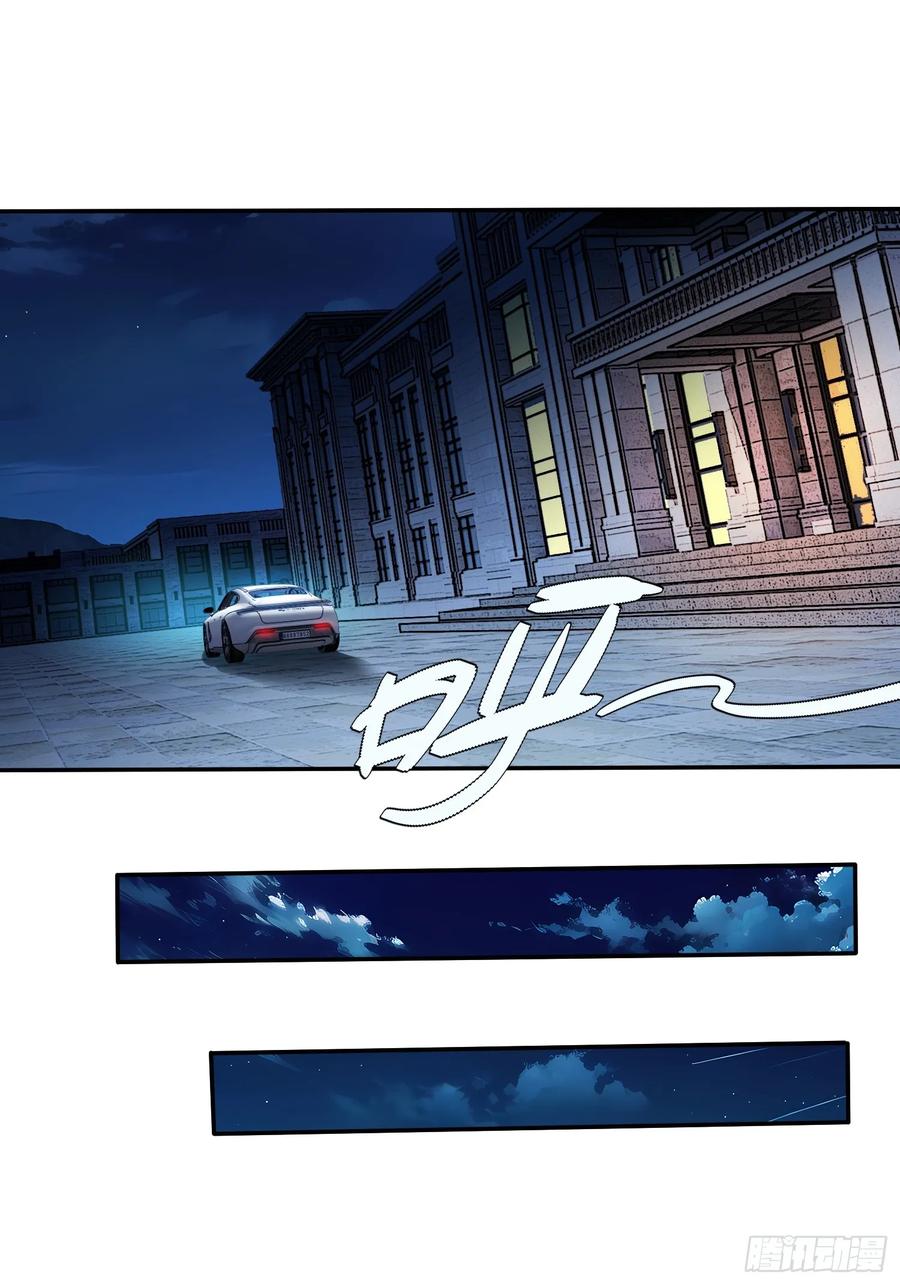 《重生在赛博修真世界的我杀上顶端》第31话 邀约 第17页