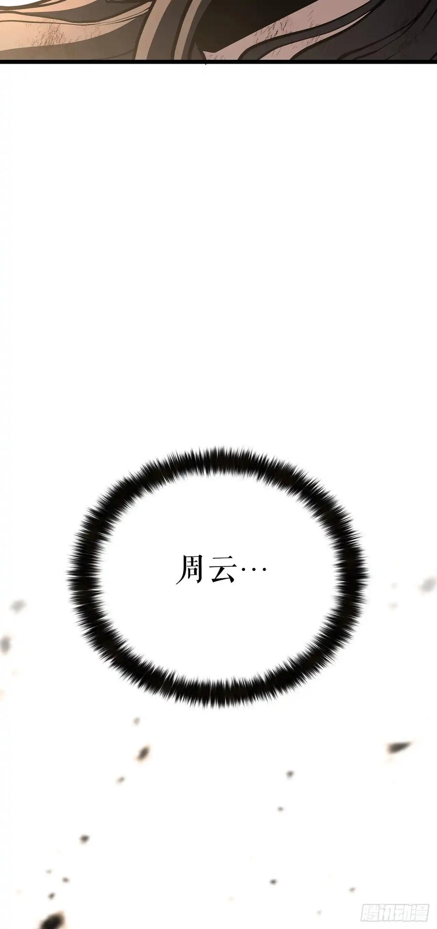 《花无十日红》第35话 第80页