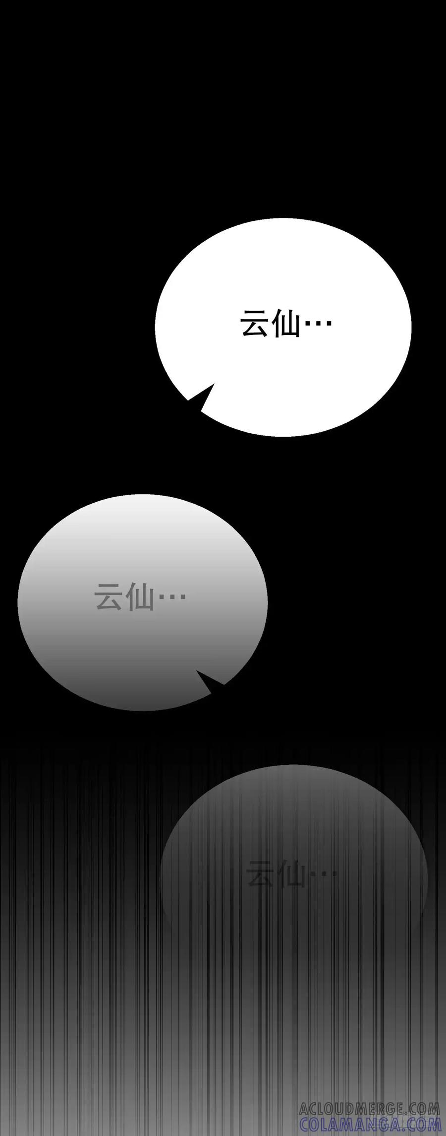 《花无十日红》第35话 第82页