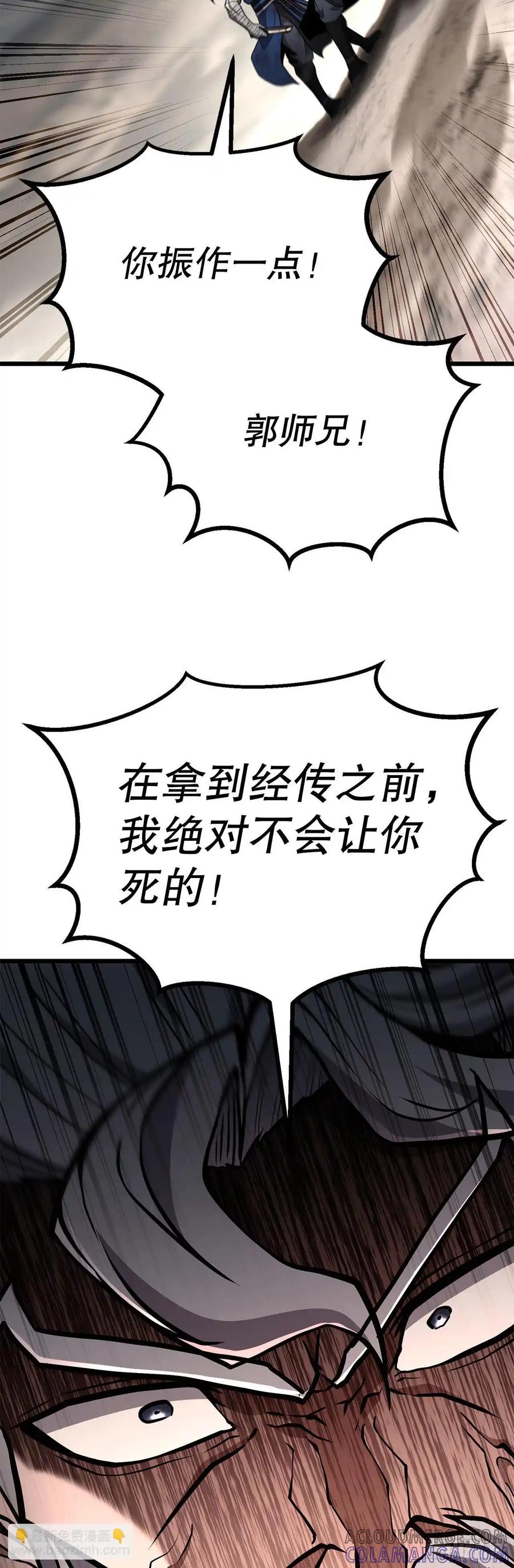 《花无十日红》第35话 第67页
