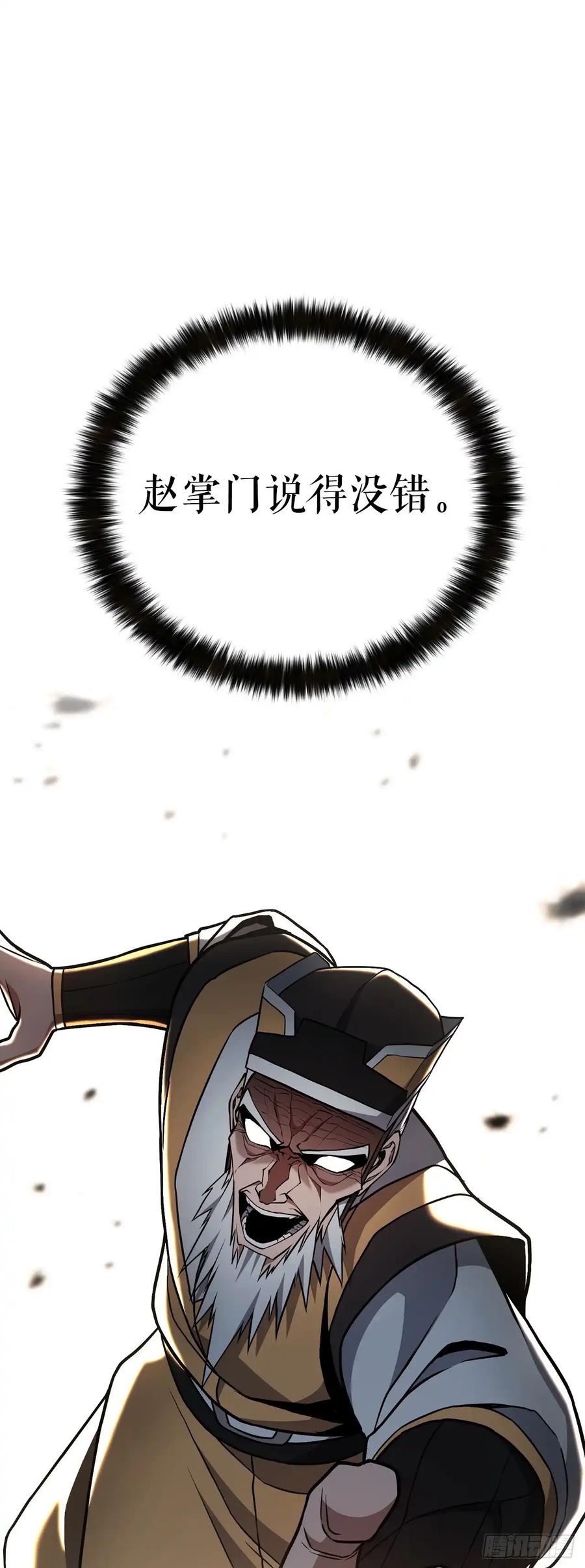 《花无十日红》第35话 第71页