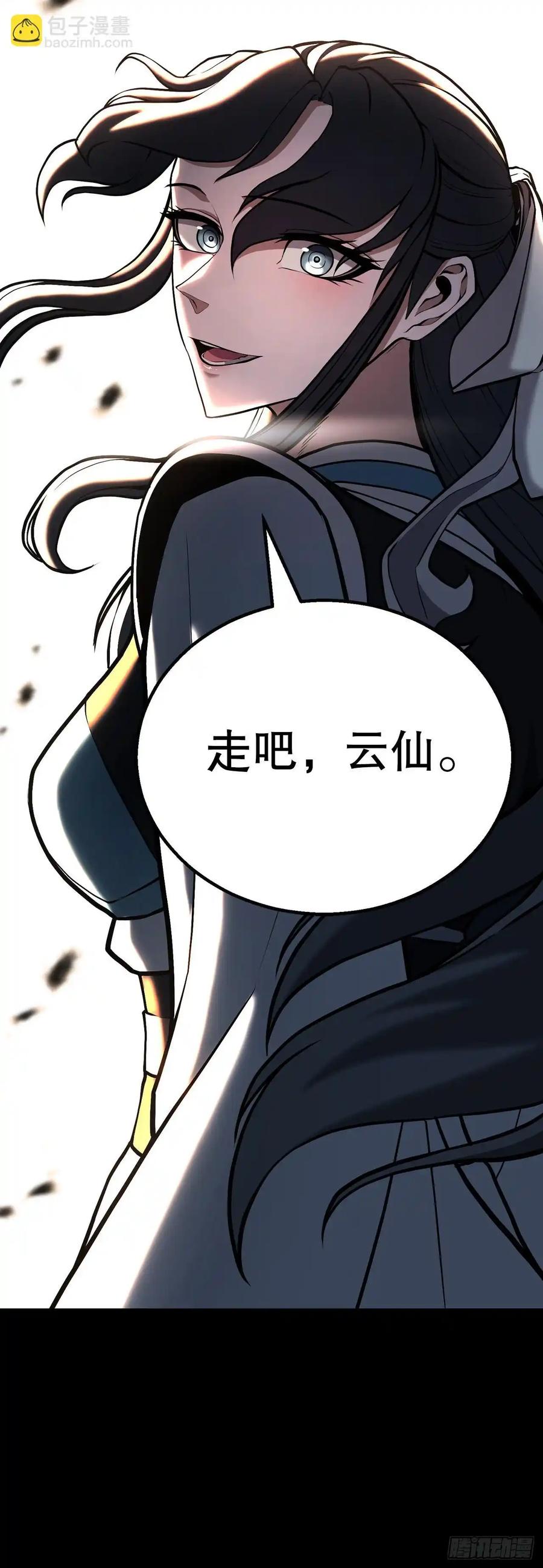 《花无十日红》第35话 第81页
