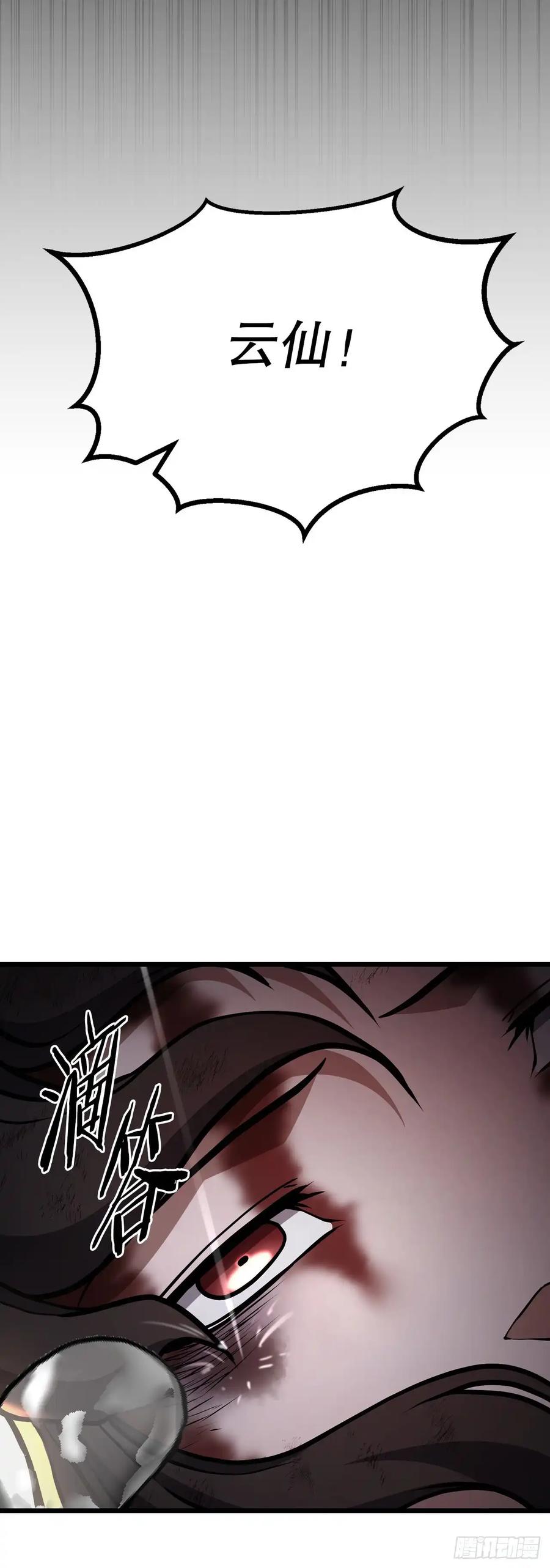 《花无十日红》第35话 第83页