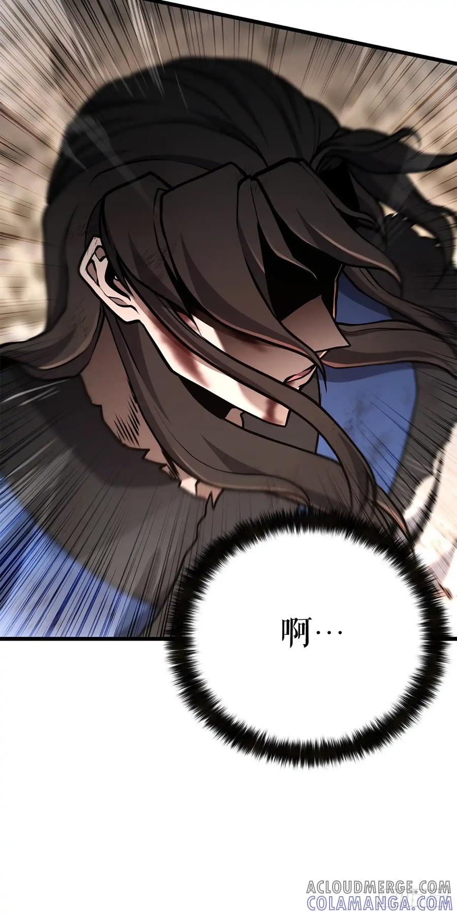 《花无十日红》第35话 第70页
