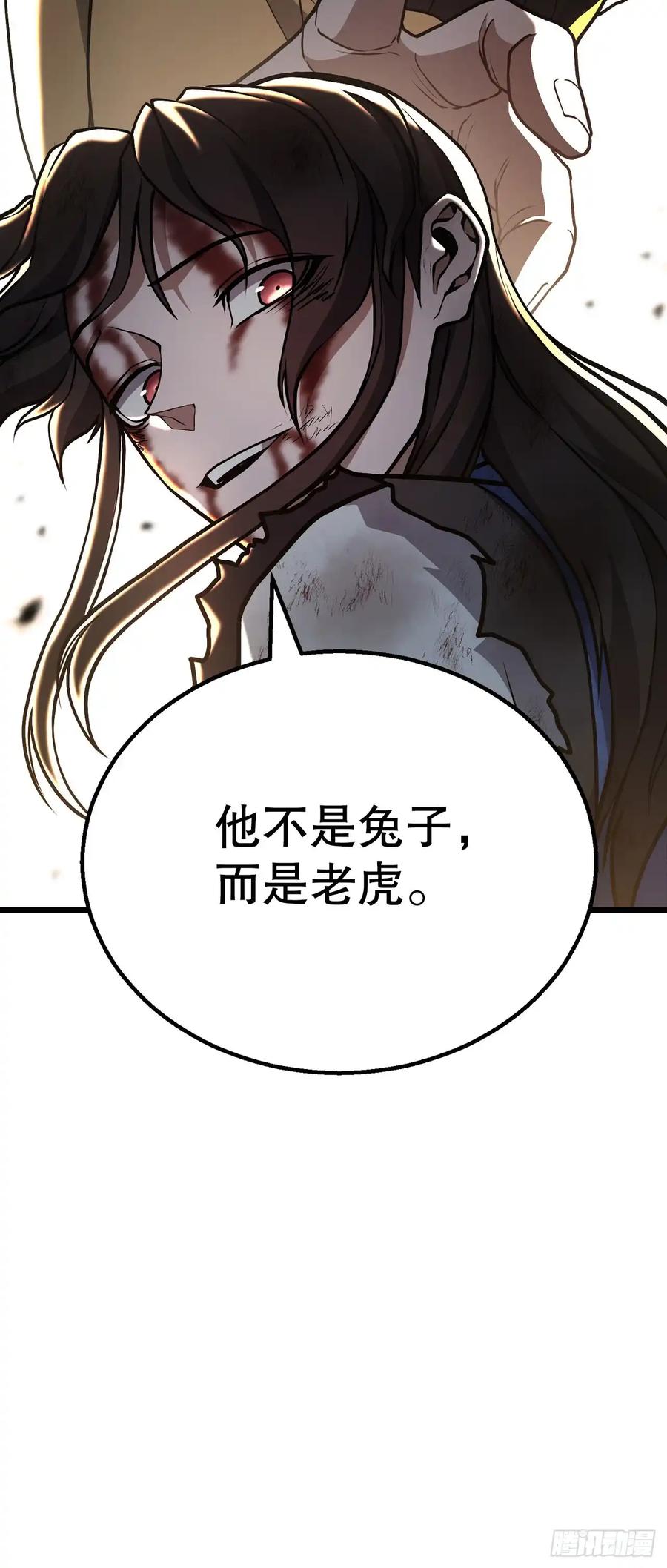 《花无十日红》第35话 第72页