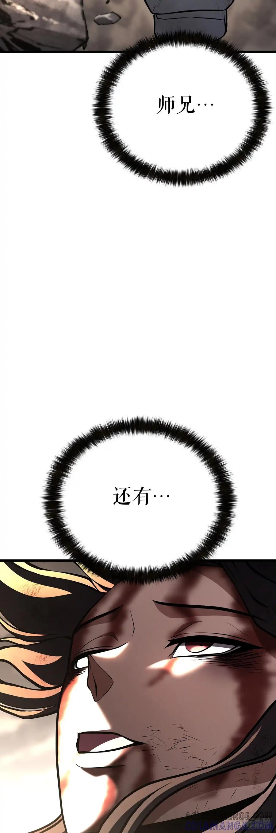《花无十日红》第35话 第79页