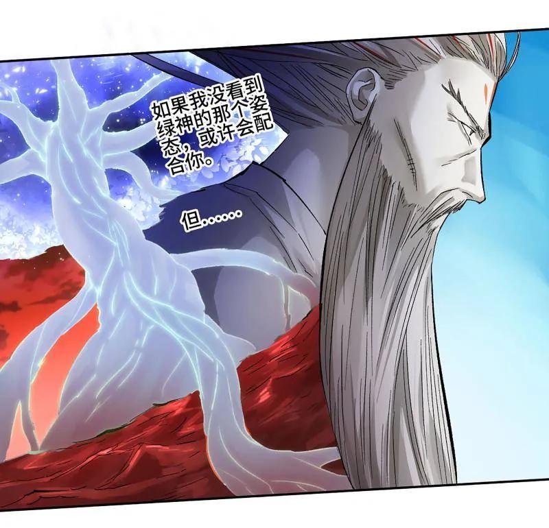 传武 第492话 卷三 173 不安 第20页