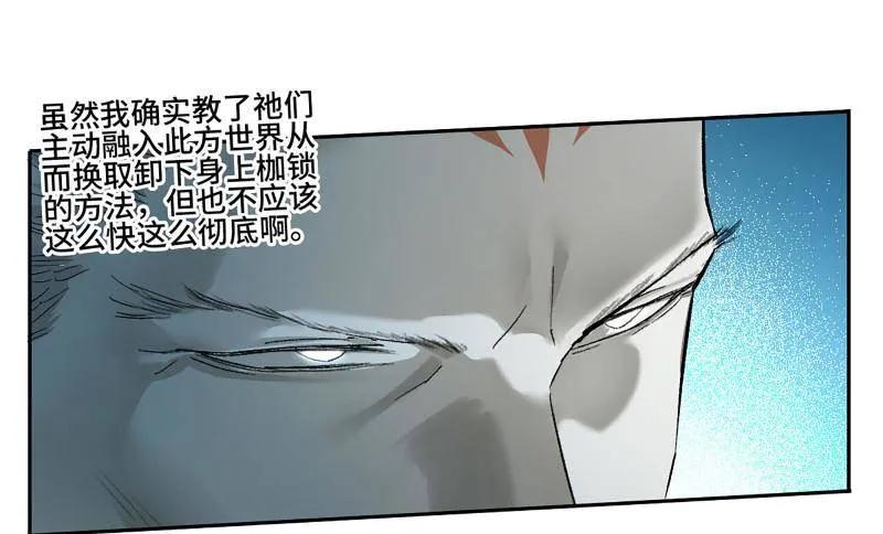 传武 第492话 卷三 173 不安 第21页