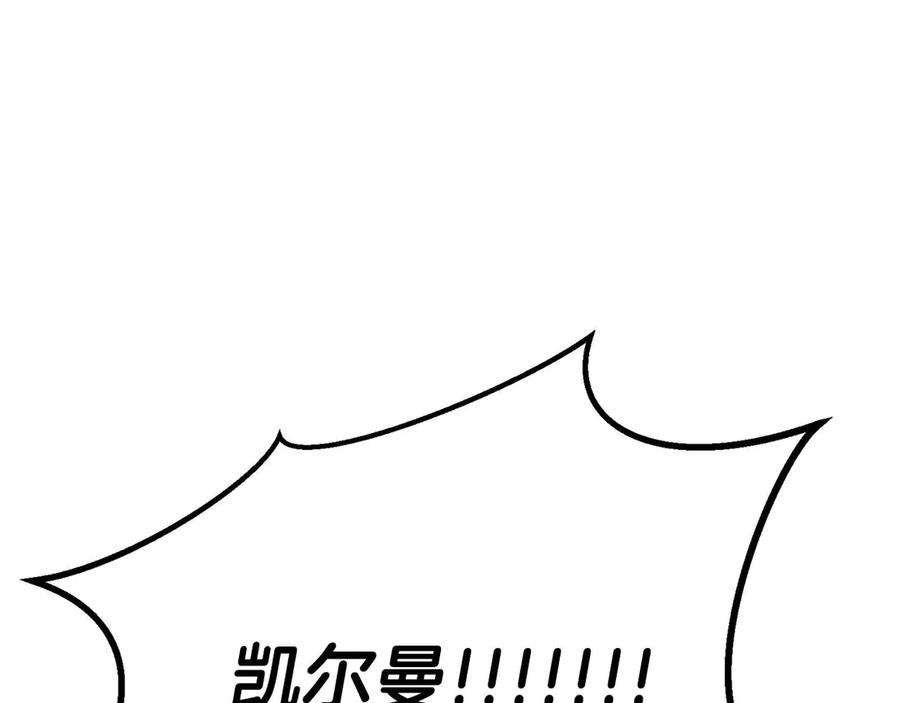 死灵法师：重生的我全技能精通 - 第72话 别着急，复仇才刚刚开始 - 第191张图