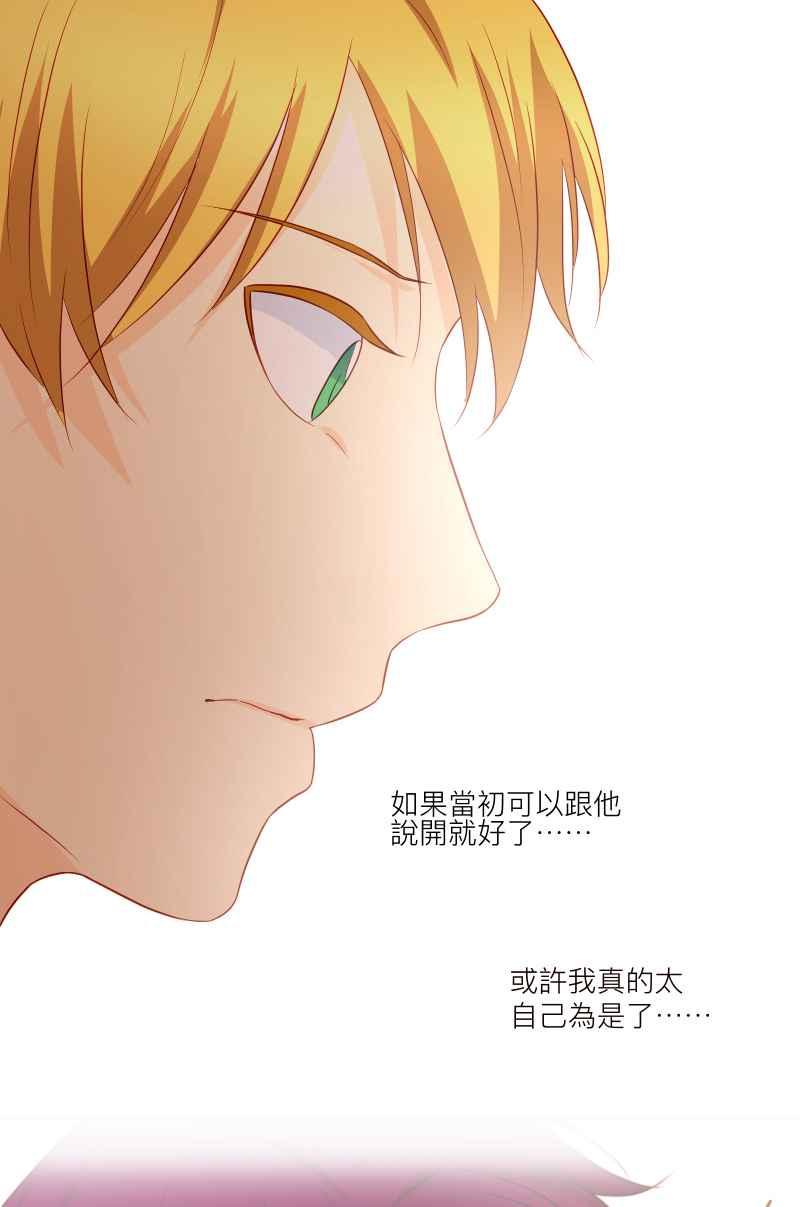 《隐之声》chapter30：骆言滨 第44页